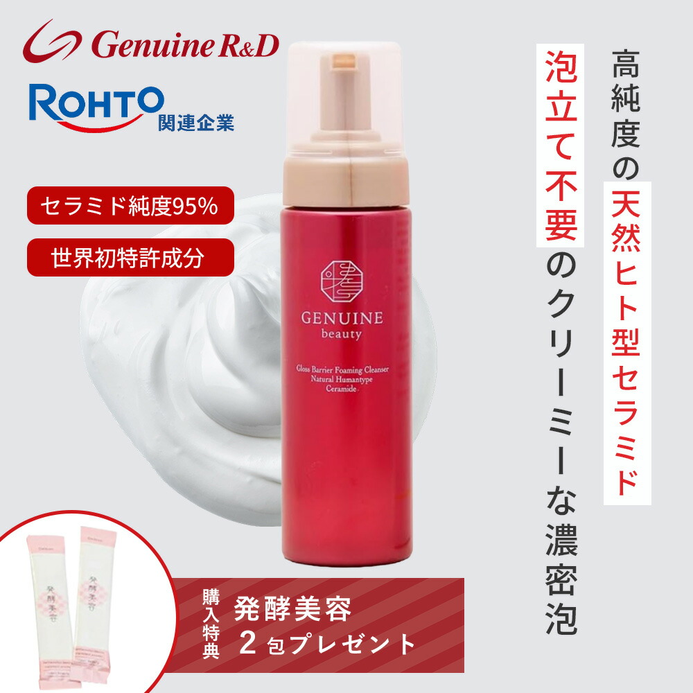 楽天市場】グロスバリア マイクロショット（マイクロニードルつき