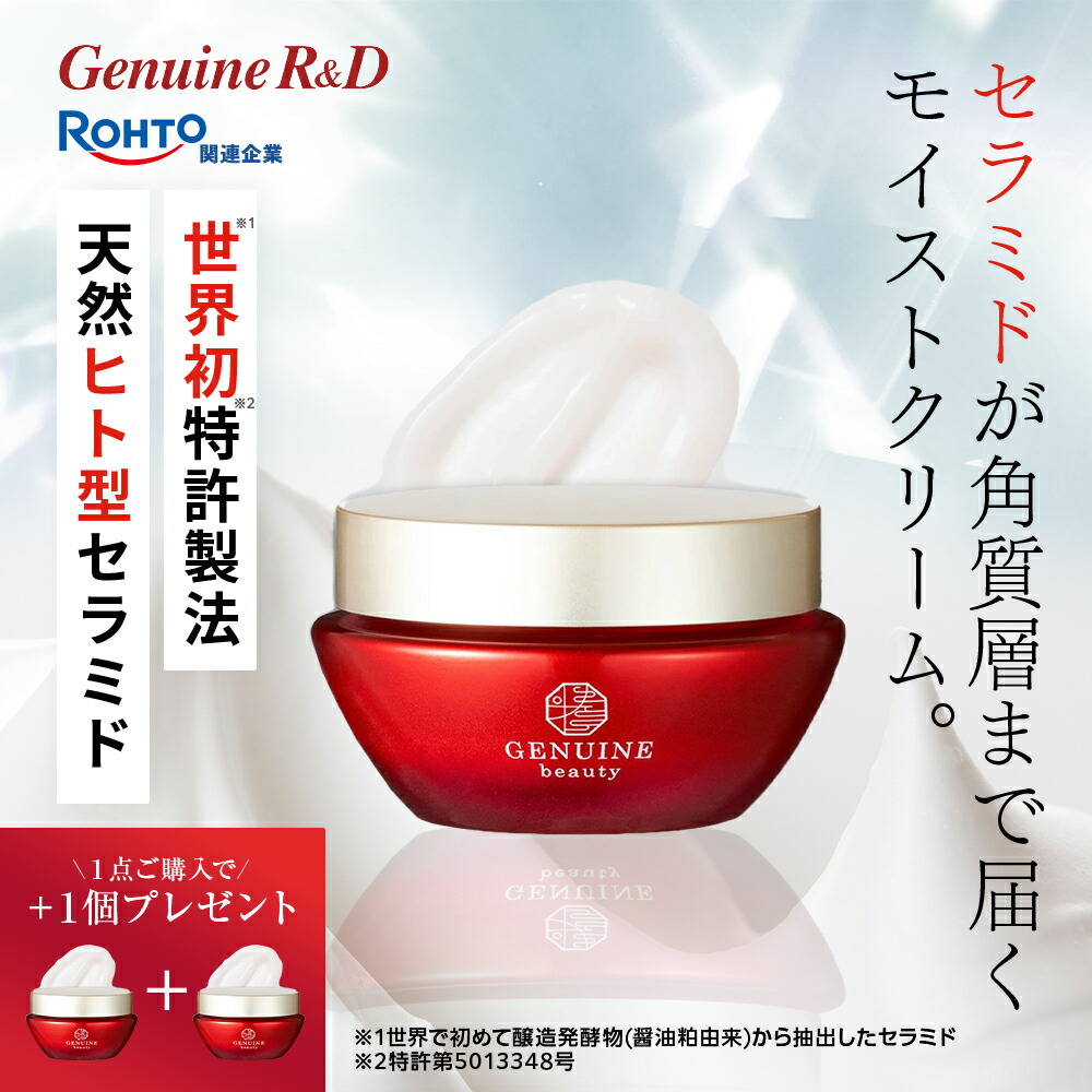 生まれながらヒト属型セラミド組みあわせる グロスバリアシリーズ