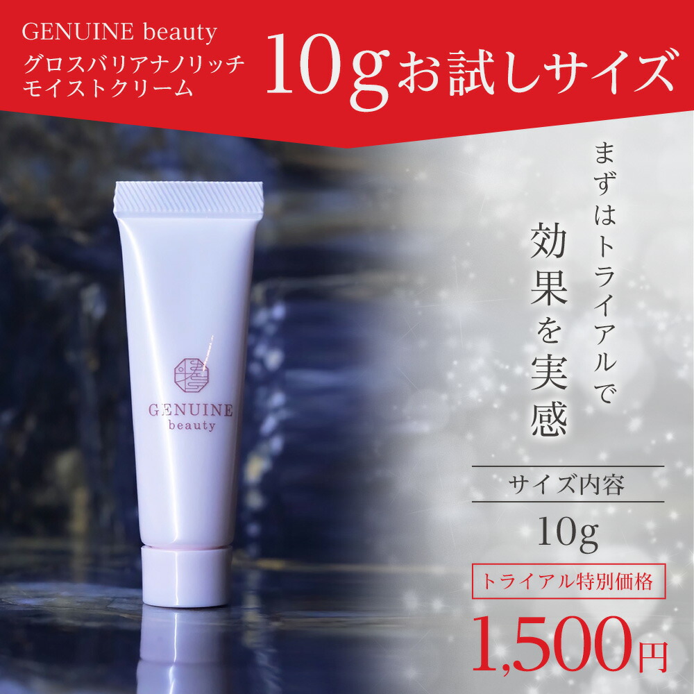 楽天市場】グロスバリア マイクロショット（マイクロニードルつき