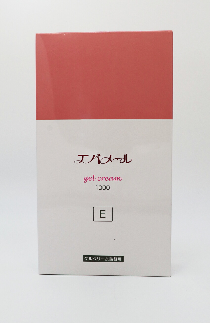 50%OFF!】 エバメール ゲルクリーム 詰替用 1000g レフィル ゲルクリームEタイプ 詰替え用 fucoa.cl