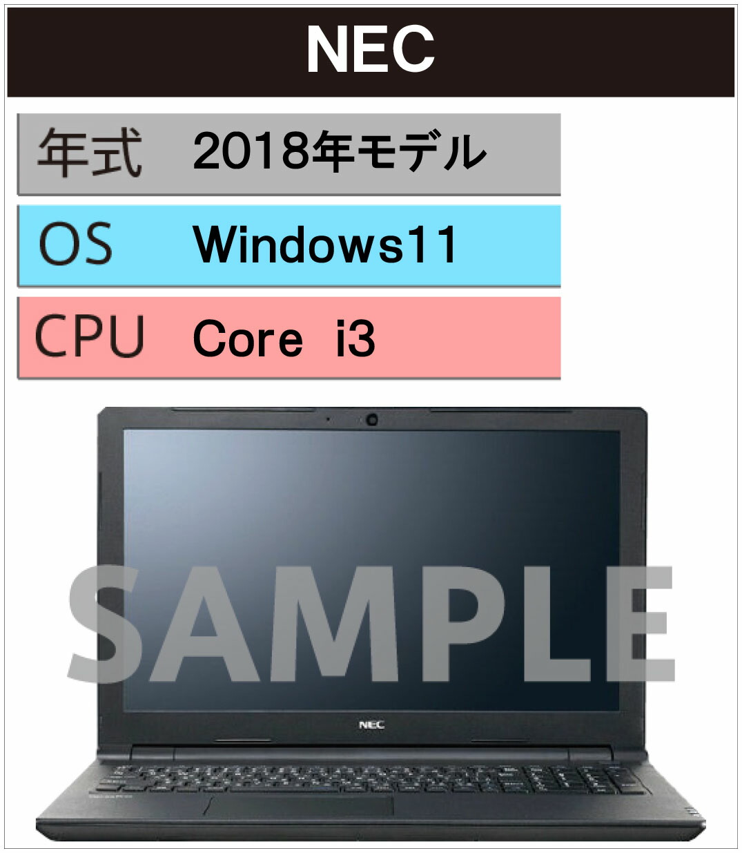 【中古】【安全性のある引き請ける】 Windows 万覚え帳マイコン 2018年 NEC