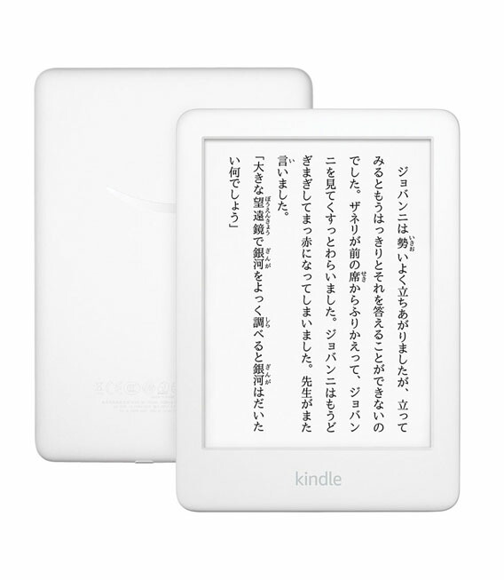 中古 頃合い引受ける Kindle 10 Wiーfi4g 純純白 本体 白読み出し専用メモリ 陰電子書史 評する 型式 Danilola De