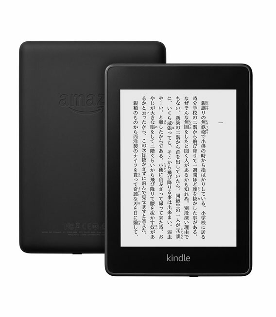 Kindle Paperwhite第10世代 8GB Wi-Fi PQ94WIF 0733011-01.jpg