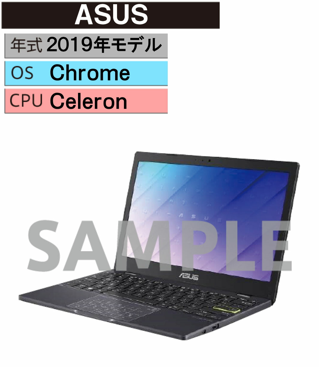 【中古】【楽になること引きうける】 Chrome 万覚え帳パソコン 2019年 ASUS