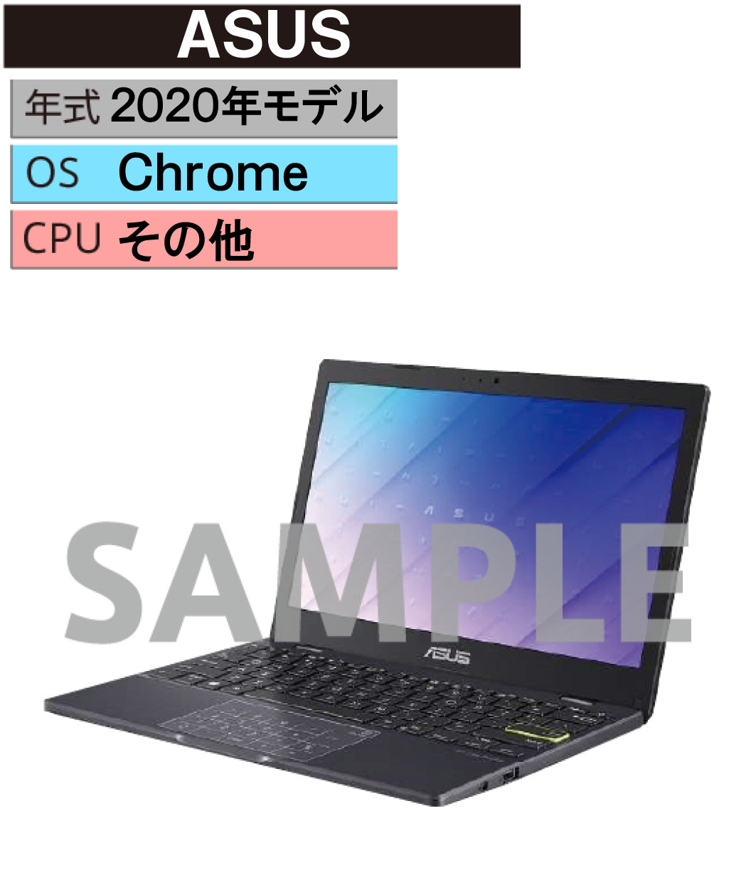 【中古】【安心保証】 Chrome ノートPC 2020年 ASUS