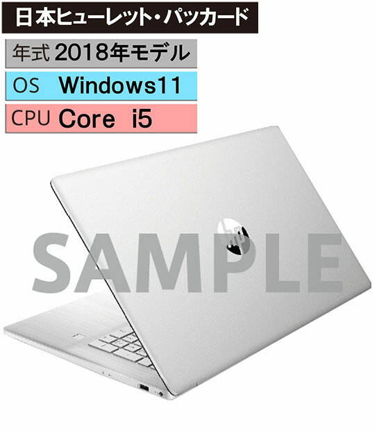 【中古】【安心保証】 Windows ノートPC 2018年 日本ヒューレット・パッカード