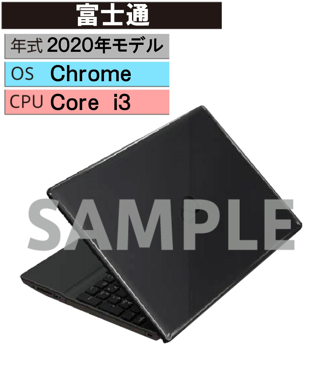 【中古】【安心保証】 Chrome ノートPC 2020年 富士通|ゲオモバイル