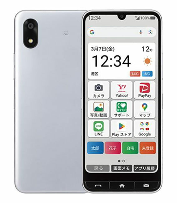 【中古】【安心保証】 かんたんスマホ4 A402ZT[128GB] Y!mobile シルバー