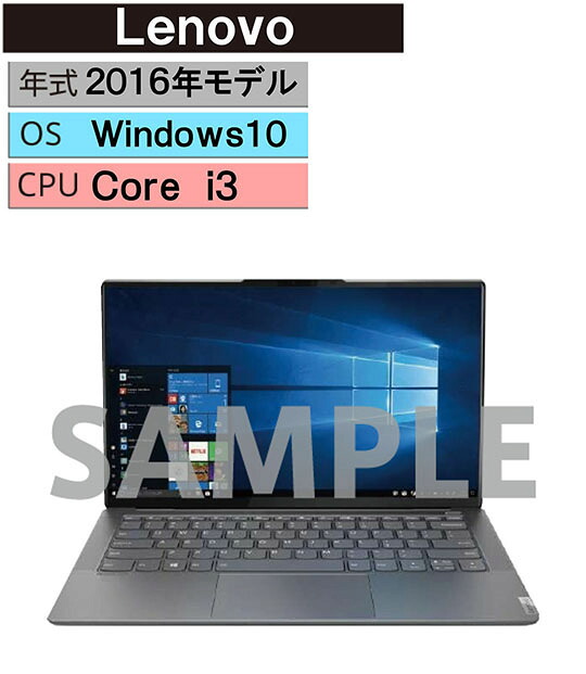 【中古】【安心保証】 Windows ノートPC 2016年 Lenovo｜ゲオモバイル