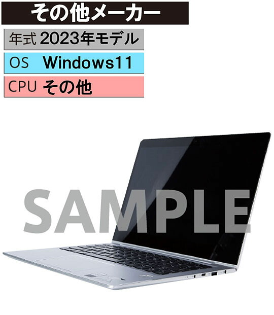 【中古】【安心保証】 Windows ノートPC 2023年 その他メーカー｜ゲオモバイル