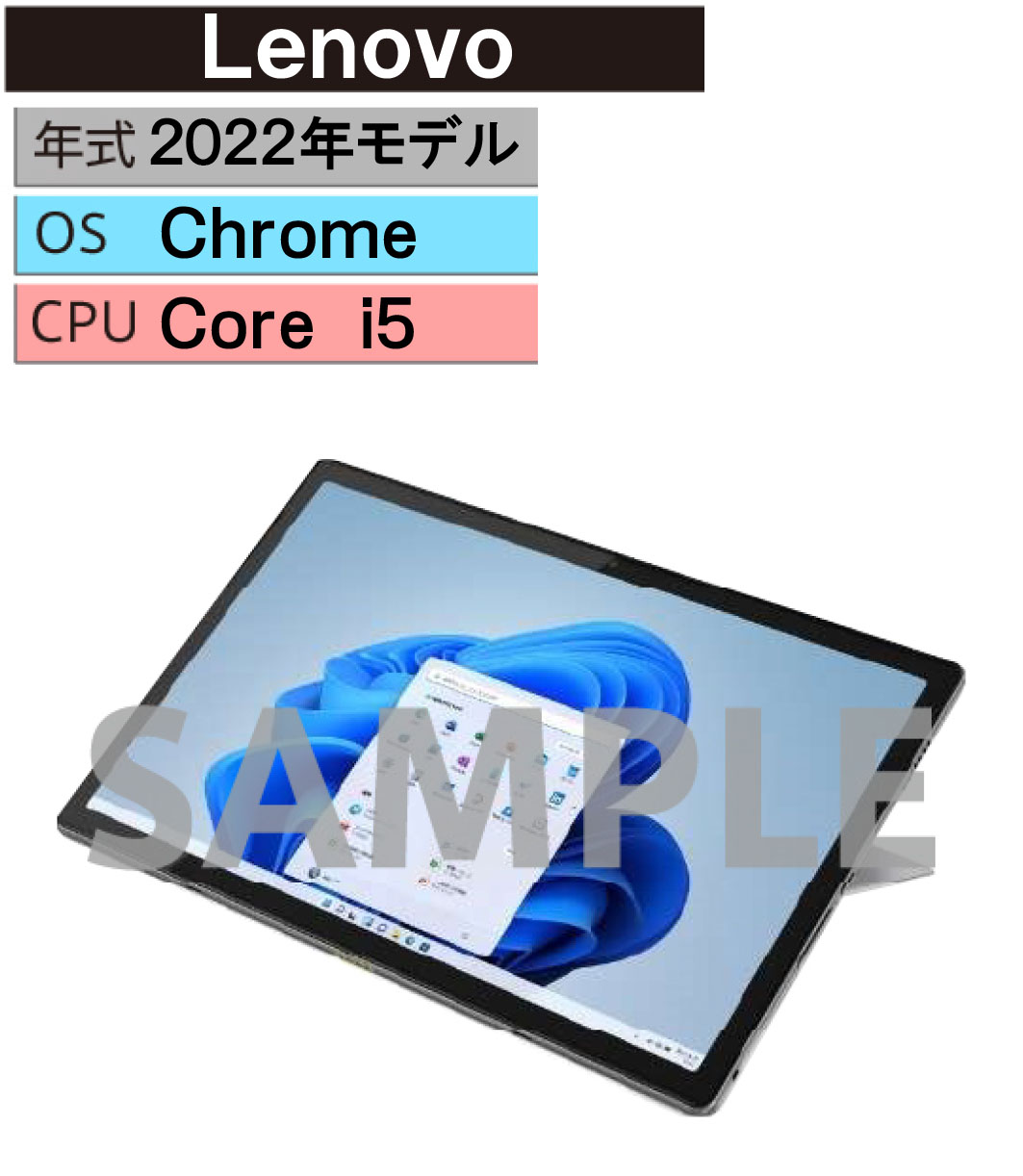 【中古】【安全性のある引き請ける】 Chrome 経口避妊薬マイコン 2022年 Lenovo