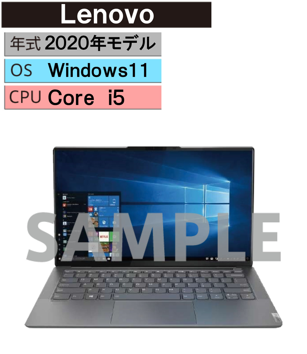【中古】【楽になること引きうける】 Windows 万覚え帳パソコン 2020年 Lenovo