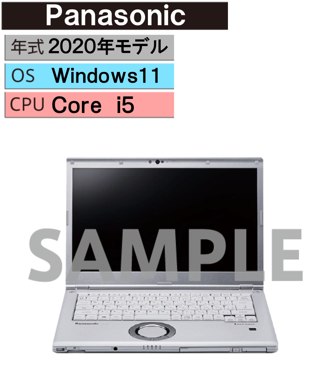 【中古】【安心保証】 Windows ノートPC 2020年 Panasonic|ゲオモバイル