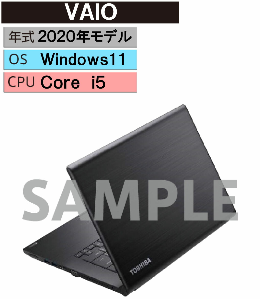 【中古】【安心保証】 Windows ノートPC 2020年 VAIO