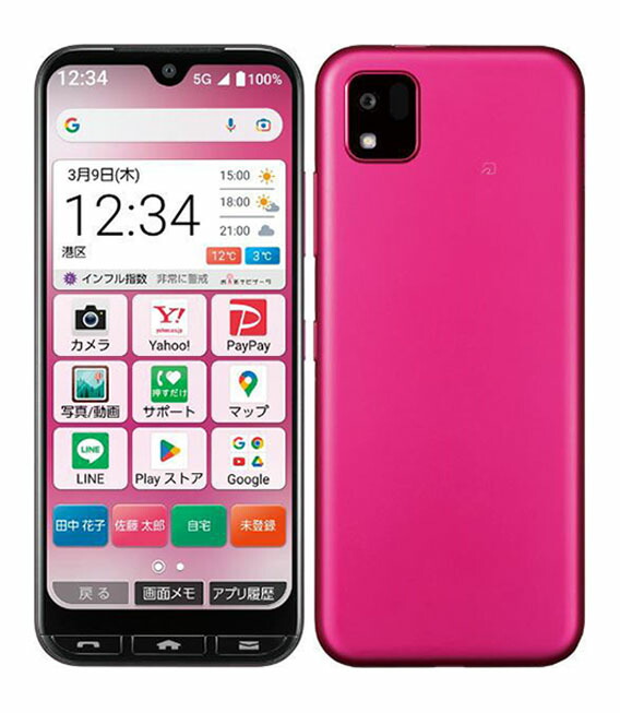 楽天市場】【中古】中古 A205KC かんたんスマホ3 シルバー Y!mobile