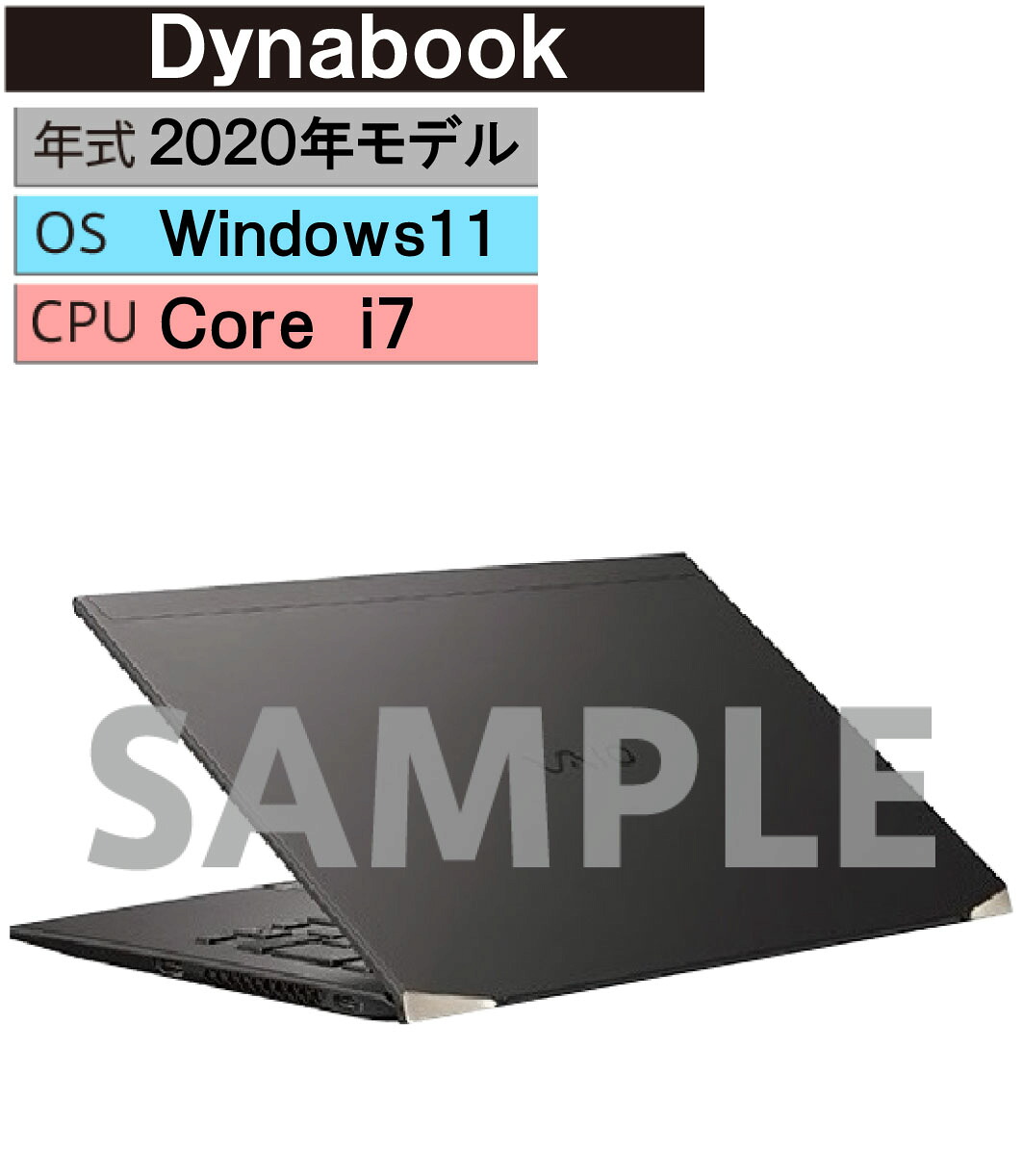 【中古】【安心保証】 Windows ノートPC 2020年 Dynabook｜ゲオモバイル