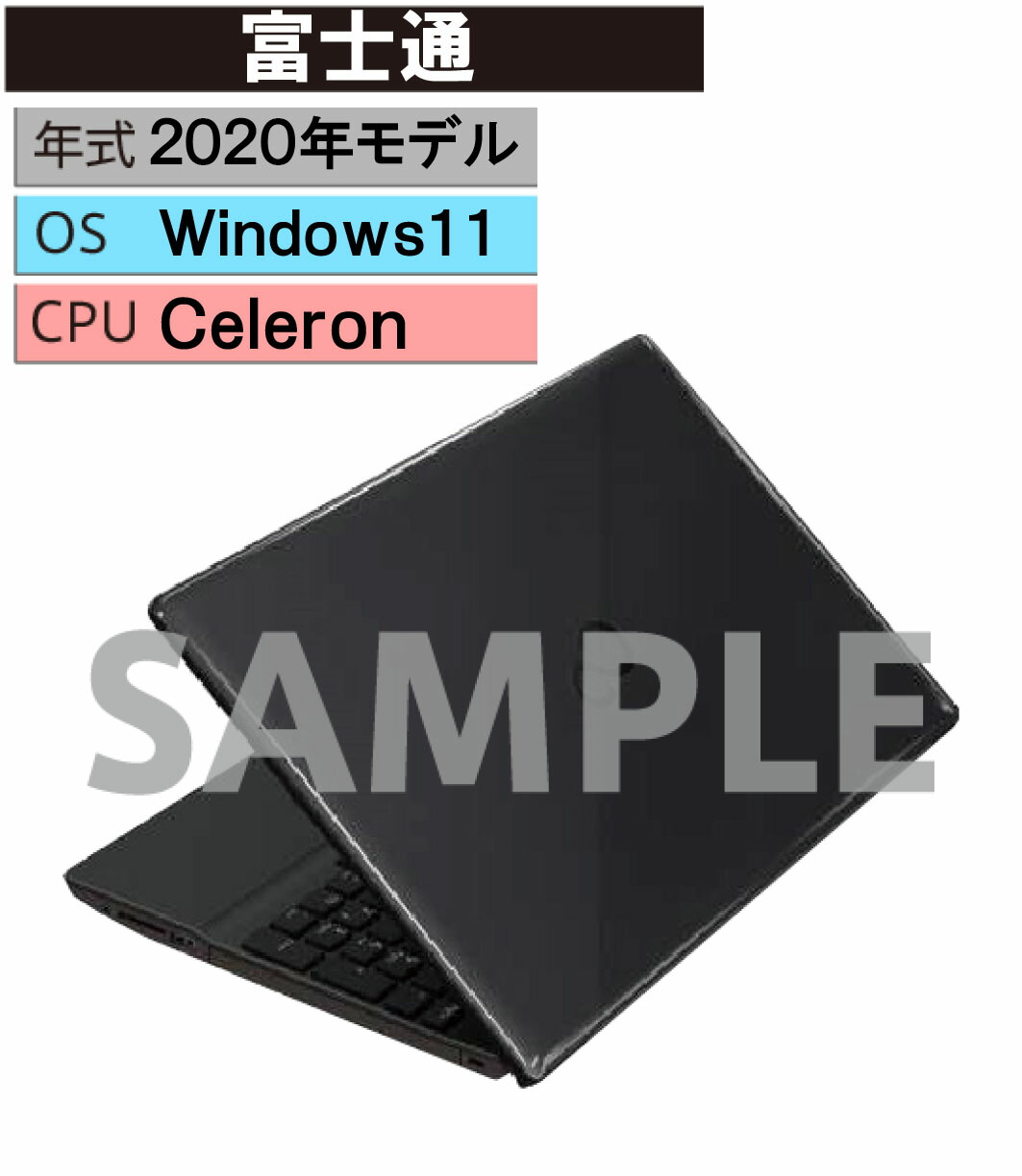 【中古】【安心保証】 Windows ノートPC 2020年 富士通｜ゲオモバイル