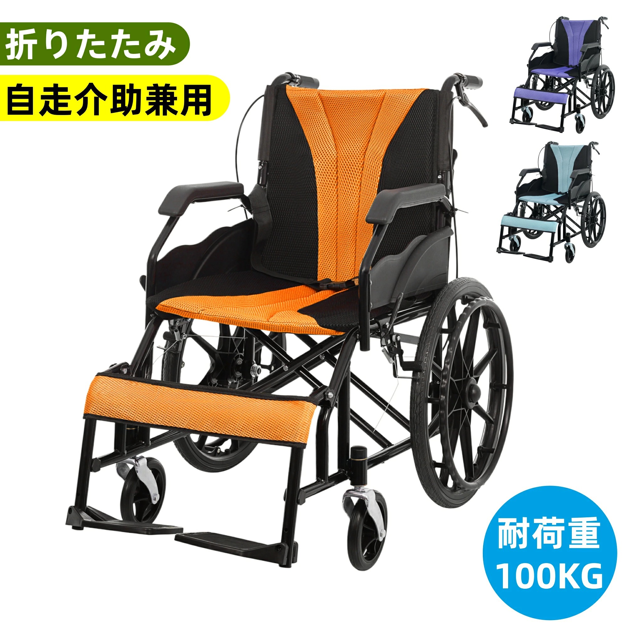 車いす 最短当日送りとどける 自走御手伝い兼用 1台2役 超軽さ 折りたたみ式 ノーパンクタイヤ 安全性のある胴締め うしろ側衣嚢付 介護用 有益物の具 つづき物01 GEOGRACE