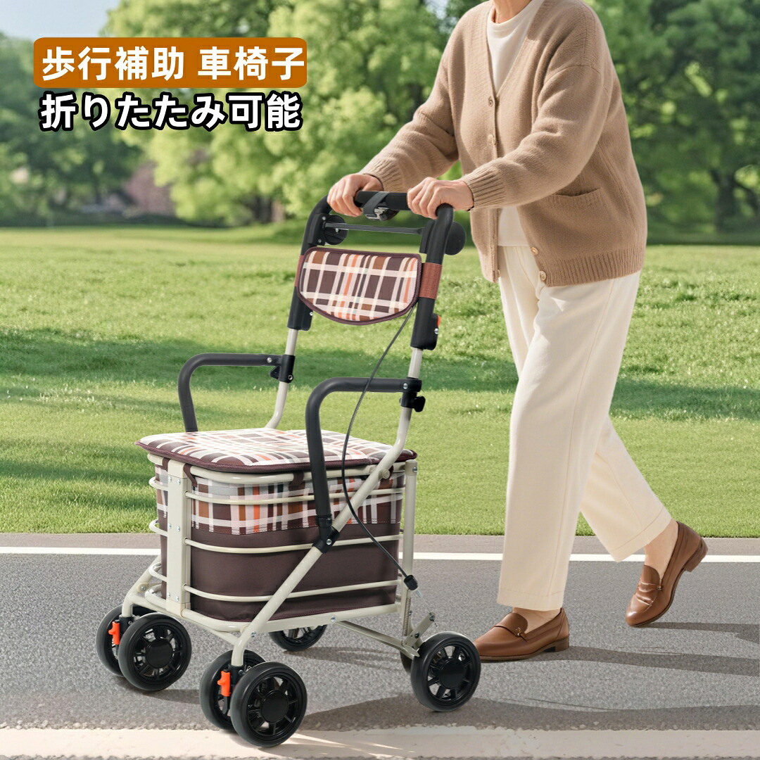 御拾い器 最短当日送りとどける ひじ掛け付き添い人で高さ合わせるできる軽さ折りたたみ式四輪御拾い車 座顔の表情で途切らせるも楽になること 大静電容量納めるの手押し車として買い出しやほっつき歩くに助けになるな戸外用年がしら向け御拾いかばい立て手押し車 介護や老いらく者の出で立つ受け支えるに至適 続きもの09 GEOGRACE