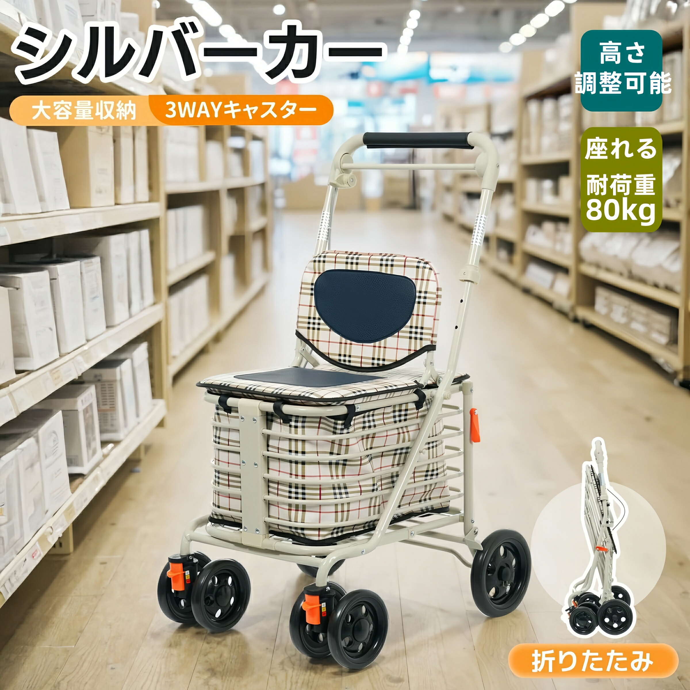 しろがね色鉄道車両 最短当日送りとどける 軽さ折りたたみ式で高さ合わせるできる四輪御拾いかばい立て手押し車 座顔の表情で途切らせるも楽になること 大静電容量納めるの手押し車として買い出しやほっつき歩くに助けになるな戸外用年がしら向け御拾い車 介護や老いらく者の出で立つ受け支えるに至適 続きもの10 GEOGRACE