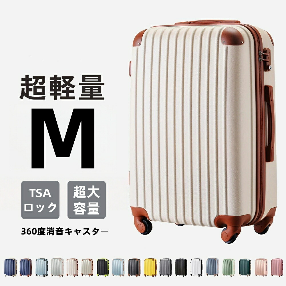 スーツケース 最短当日発送 Mサイズの超軽量キャリーケース 機内持ち込み対応のフロントオープン仕様 USB充電ポートとカップホルダー付き 静音360度キャスター搭載で4～7泊の国内外旅行や出張に便利な高耐衝撃キャリーバッグ シリーズ04 GEOGRACE｜ジオグレイス　店