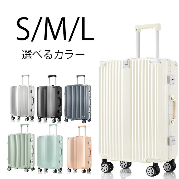 スーツケース 最短当日発送 USB付きアルミフレームキャリーケース1 TSAロック搭載でドリンクホルダー付きの便利機能満載 充電できるS/M/Lサイズ選べる大容量モデル 1週間旅行や海外旅行に最適な小型キャリーバッグ シリーズ01 GEOGRACE