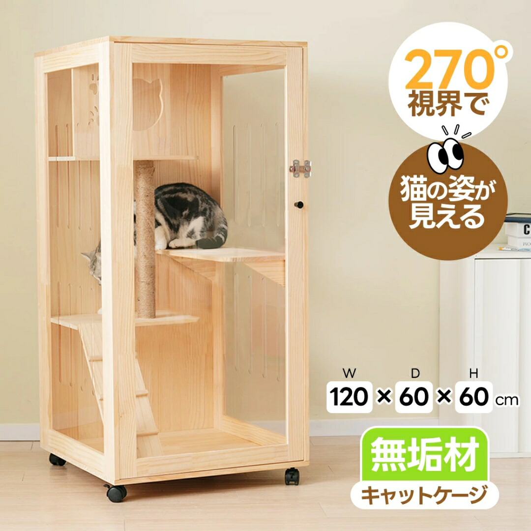 猫ケージ 最短当日発送 木製フレームのキャットケージ6 3段大型設計でハンモック付きの広々空間 脱走防止構造で多頭飼いや留守番に最適なおしゃれ高級感デザインのスチール製ペットケージ キャットハウスとして使える多段ネコハウス シリーズ06 GEOGRACE