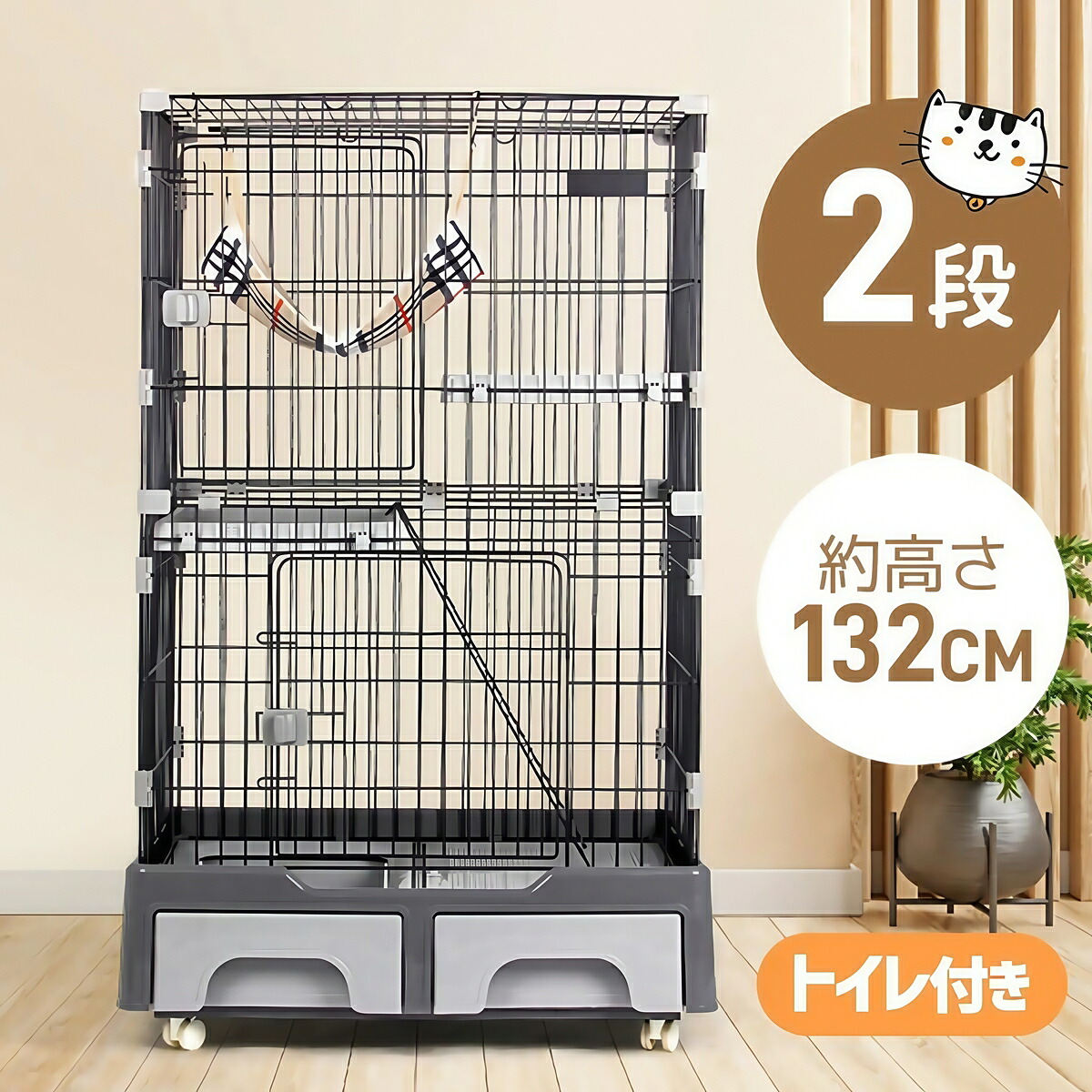 猫ケージ 最短当日発送 トイレ付きハンモック付きの収納型2段キャットケージ キャスター付きで移動しやすく多頭飼いや留守番に最適な脱走防止スチール製おしゃれペットケージ シリーズ09 GEOGRACE