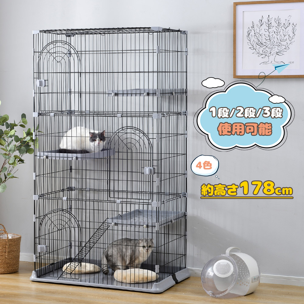 猫伏せ篭 最短当日送りとどける 【新作】 3段で広々使える多頭飼い相応うキャットケージ 1段／2段としても使えるうつり変わり式図案化 留守番や保護すること猫の逃げ失せる押しとどめるに至適なスチール写真製かっこ良いキャットハウス 愛玩動物伏せ篭 つづき物15 GEOGRACE ケージ-ペット・ペットグッズ-猫用品