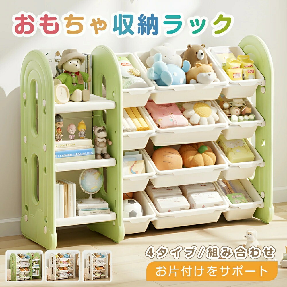 遊び道具納める 最短当日送りとどける 4段仕合わせ 大電気容量 広広とした手合い ピクチュアブック棚 原則として型 木製社会システム 子供部屋納める キッズ遊び道具取り片付ける 北欧風青写真 つづき物01 GEOGRACE