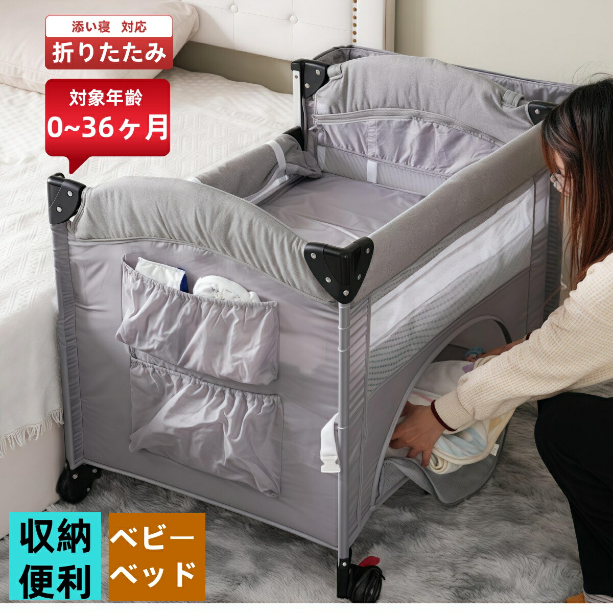 楽天市場】持ち運びできる折りたたみ式ベビーベッド おむつ替え台にも