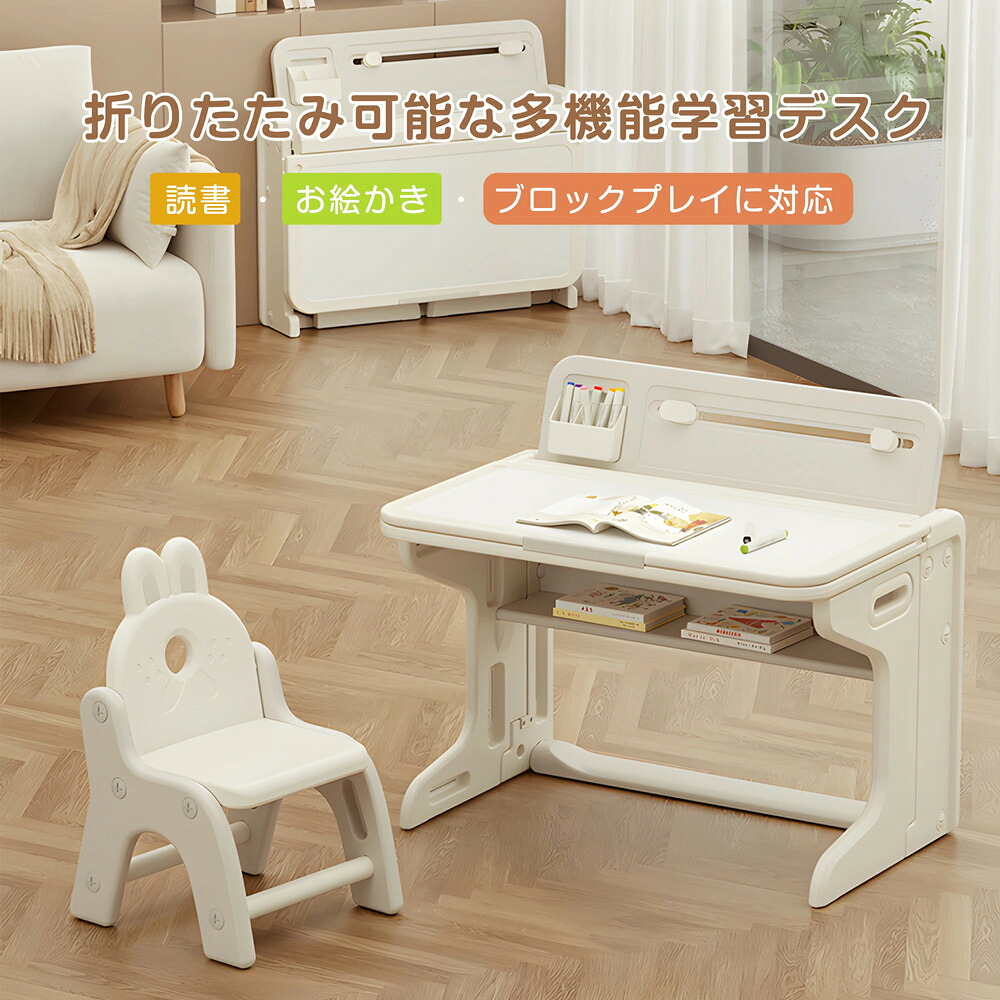 お子さん机仕掛ける 最短当日送りとどける 折りたたみ勉強机＆女性議長 2点仕掛ける 身のこなし受け支える 赤ちゃん～小学生向け パウダーコンパクト納める キッズデスク お子さん用速見表 つづき物43 GEOGRACE インテリア・寝具・収納-子供部屋用インテリア・寝具・収納