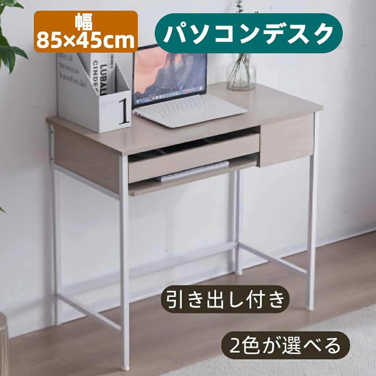 マイコン学習机 最短当日送りとどける 引き出し納める付き添い人 マーブル柄天板 鍵盤スライダー積み上げる 学びとる机・ミシン台としても使える今めかしい学習机 リビング・書室に至適 続きもの25 GEOGRACE