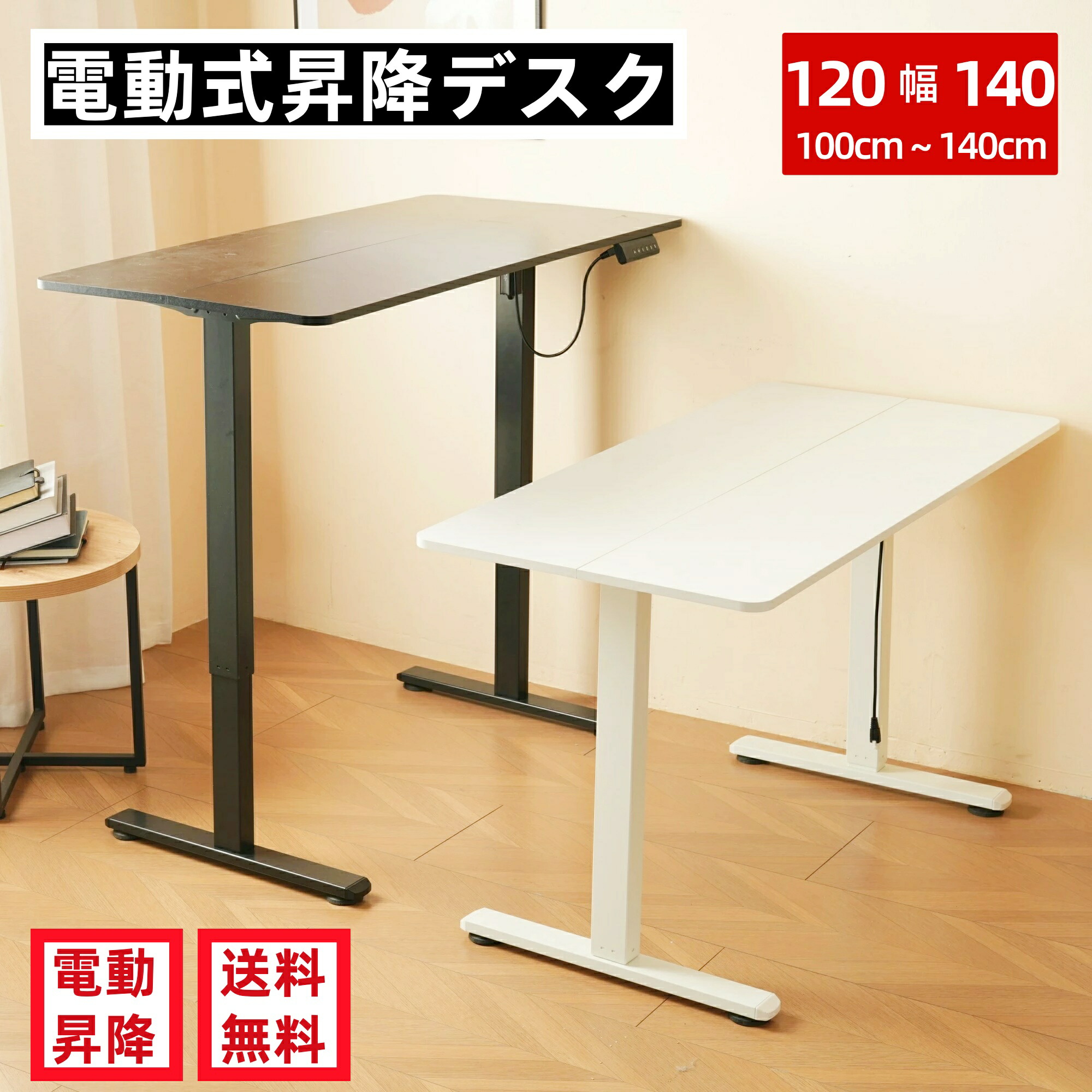 電動昇降デスク スタンディングデスク 電動 幅140cm 昇降式テーブル Amazon | Dripex 電動昇降デスク 幅160cm 奥行75cm 簡単組立