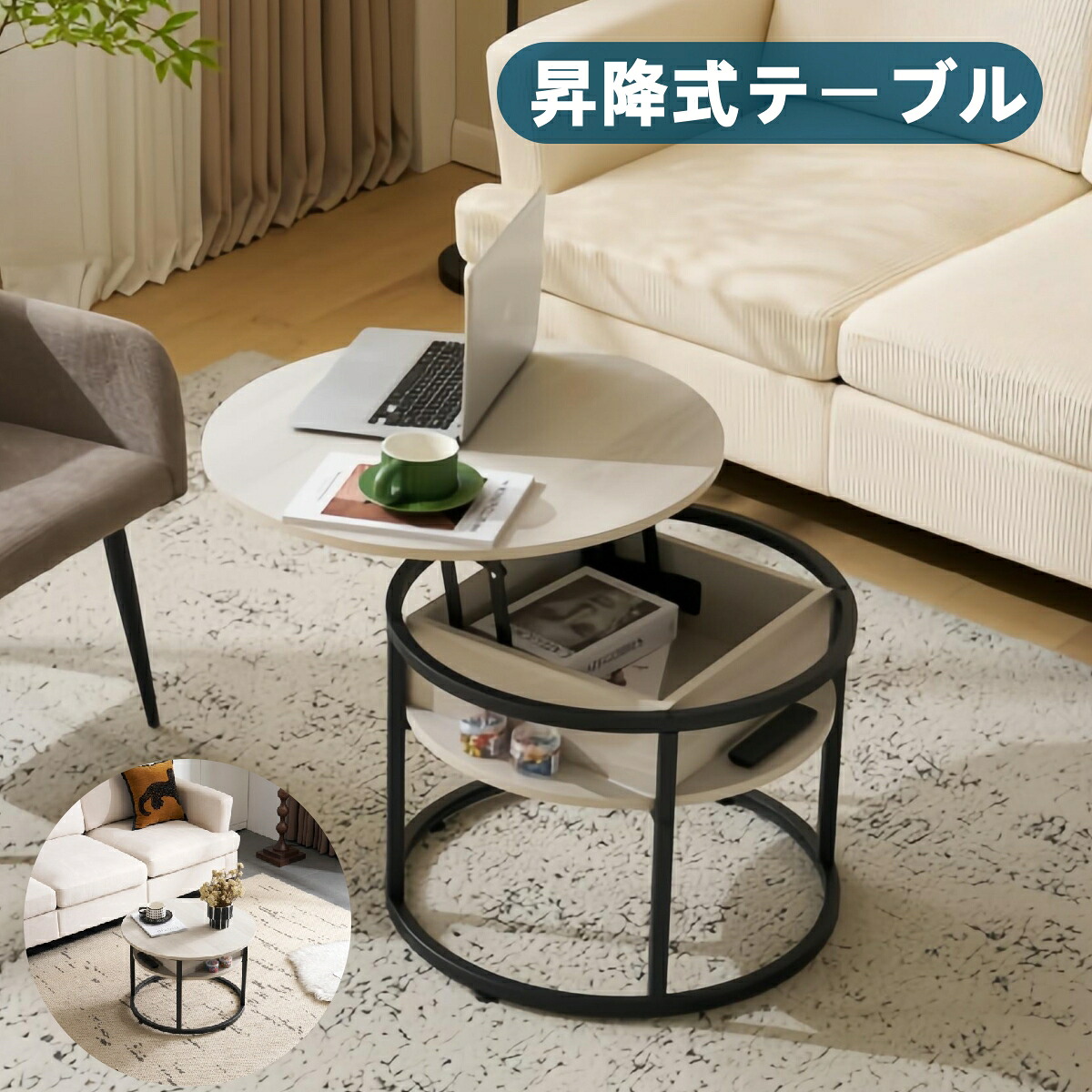 昇降式テーブル 最短当日発送 新作 円形センターテーブル 大容量収納付き 木目調・大理石調の選べるデザイン スチール脚の頑丈構造 北欧モダンなリビングテーブル シリーズ23 GEOGRACE 【特価品】