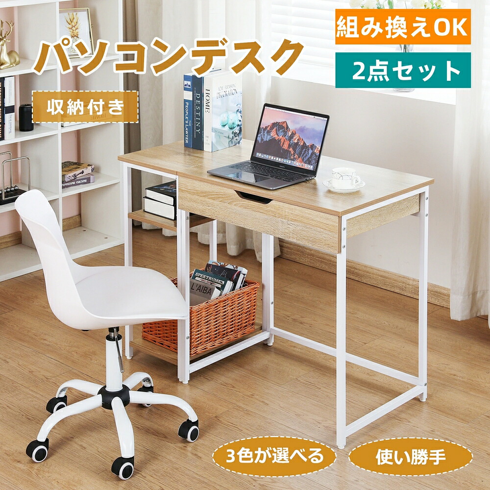 パソコンデスク 最短当日発送 組み換えOKの一体分割両用デスク4 収納ラックと引き出し付きで省スペースに使える木製PCデスク 書斎や在宅勤務に最適なハイタイプワークデスク ミシン台としても使える北欧風おしゃれデスク シリーズ04 GEOGRACE