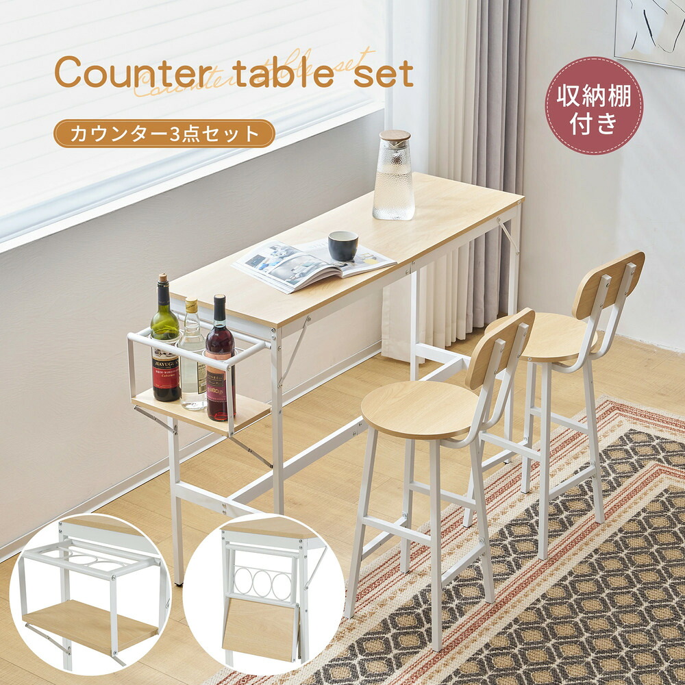 カウンターテーブル 最短当日発送 新発売の木製ハイテーブルとスツール2脚の3点セット バーカウンターやカフェ風インテリアに最適な北欧モダンデザイン 省スペースでパソコンデスクとしても使えるおしゃれなダイニングセット シリーズ01 GEOGRACE