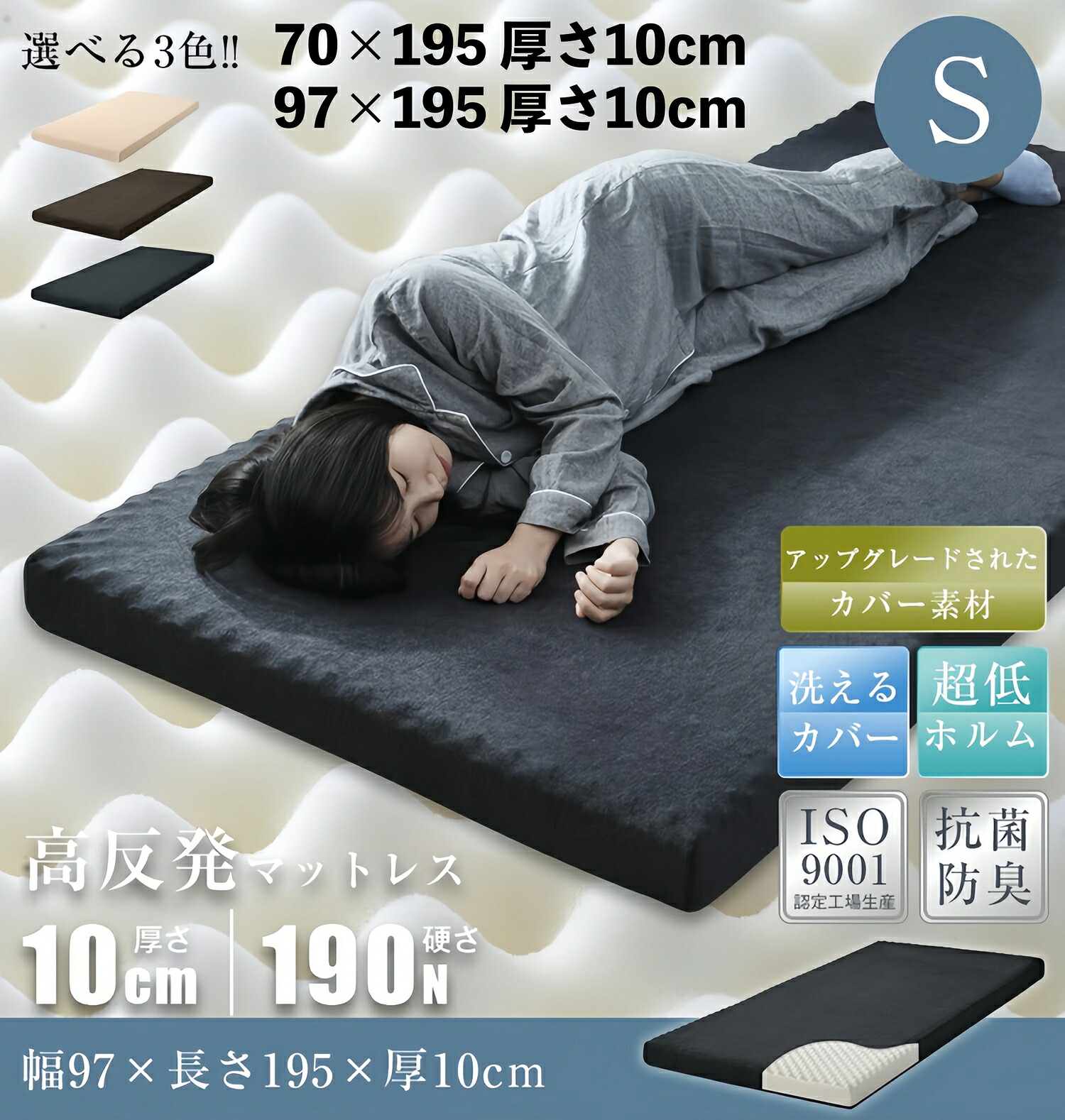 高反発マットレス 最短当日発送 シングル／セミシングル対応 97×195×10cm・70×195×10cmの190N硬めタイプ プロファイル加工の凸凹構造で通気性抜群 洗えるカバー付きで体圧分散に優れた圧縮梱包マットレス シリーズ02 GEOGRACE