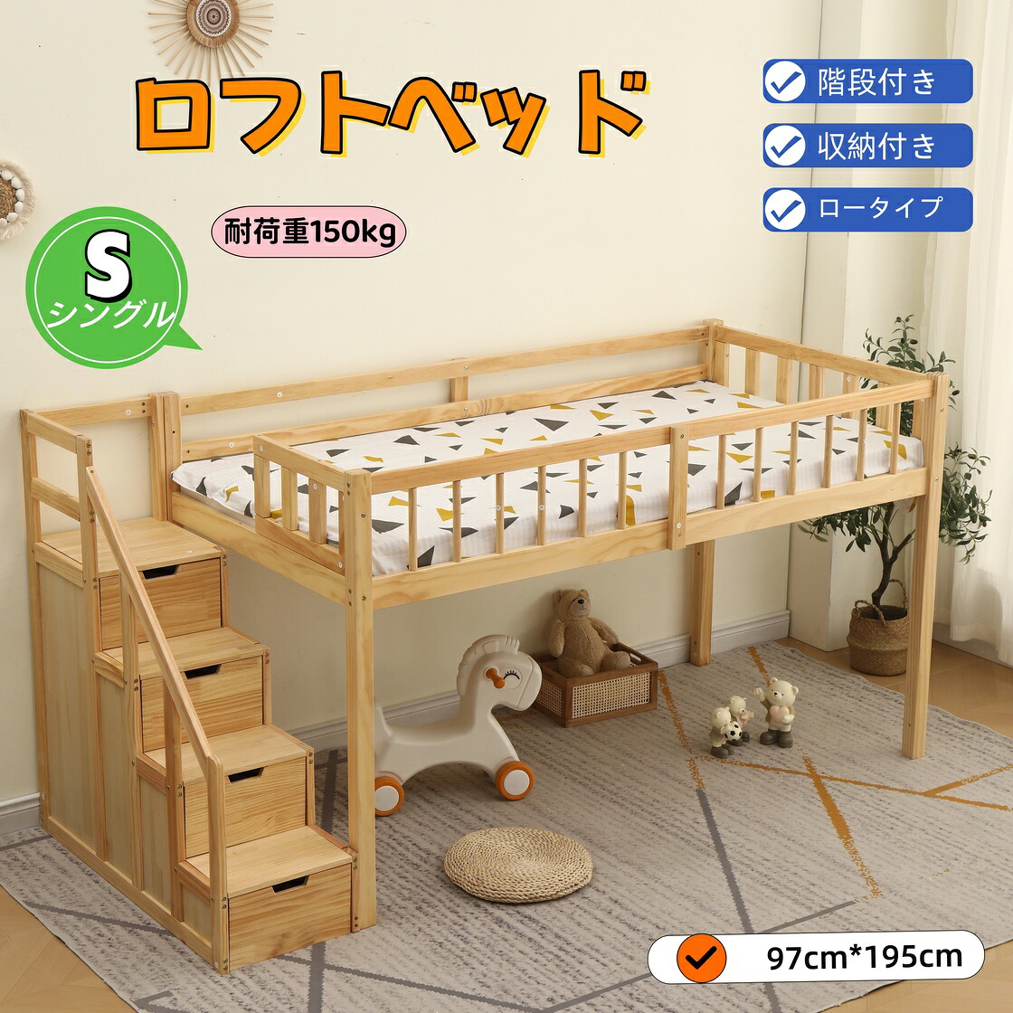 ロフトベッド 最短当日発送 木製ロータイプのシステムベッド ロフトベッド11 階段収納付きで子供部屋に最適なシングルベッド 北欧風デザインのおしゃれな大人用子供用ベッド 耐震構造で安心の新作ウッドベッド シリーズ11 GEOGRACE｜ジオグレイス　店