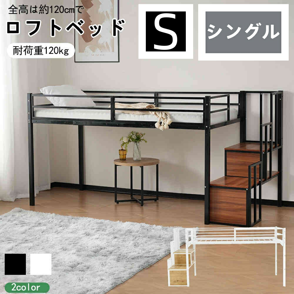 楽天市場】【即納】【高さ130cm】ロフトベッド パイプベッド シングル