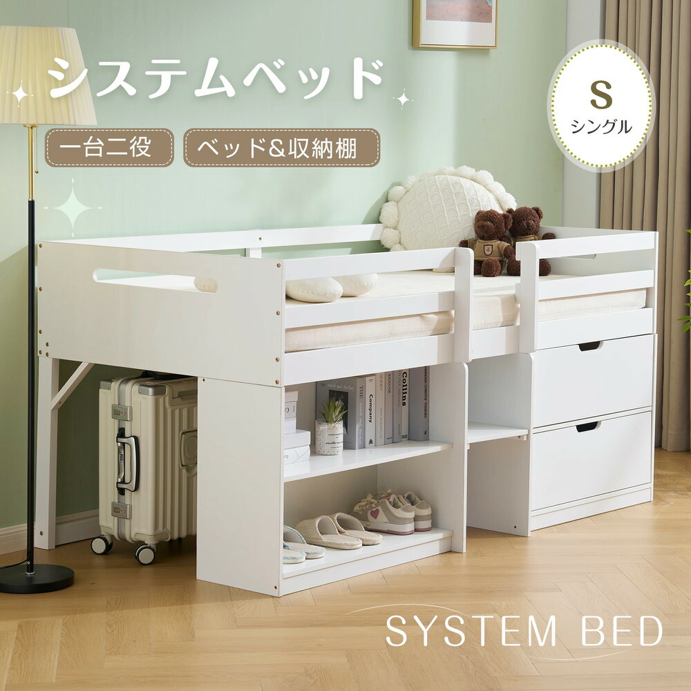 楽天市場】【即納】シシステムベッド シングル ロータイプ ハシゴ