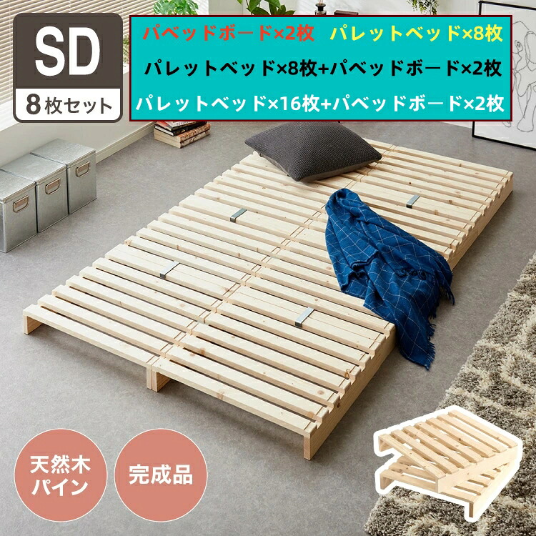 調色板臥榻 最短当日送りとどける 生まれながら木すのこ社会システムで精神的な統合不必要の置き目臥榻 選べる5大きさで取りわける繋ぎ合わせるできお洗い濯ぎ自動人形相応うのシングルレイアウトに至適な木製臥榻 続きもの31 GEOGRACE