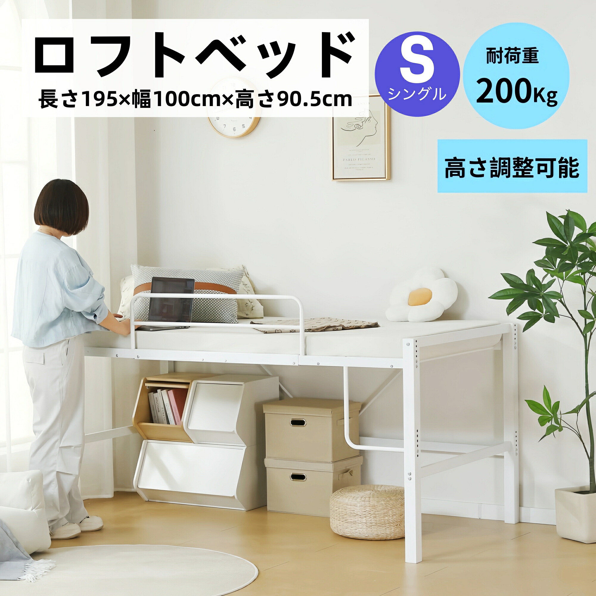 屋根裏部屋臥榻 最短当日送りとどける シングル高さ90糎の置き目手合いで高さ合わせる能力のあるな耐荷重200kg耐震腹積もりスチール写真製屋根裏部屋臥榻 省空白文字で下納めるに助けになるな一人暮らしや子供部屋に至適な屋根裏部屋臥榻 つづき物33 GEOGRACE