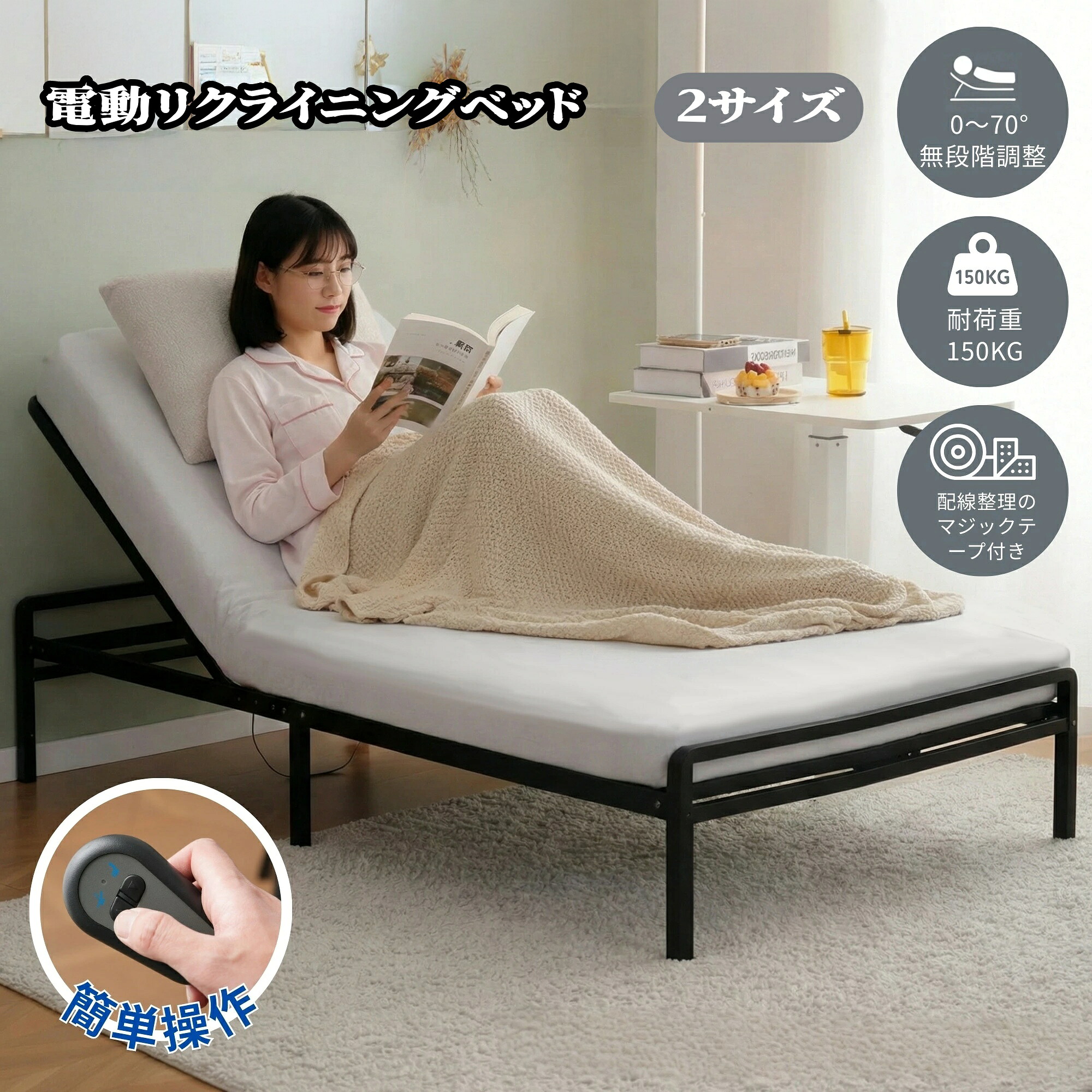 電動臥榻 最短当日送りとどける シングル 無座標軸角度合わせる 折りたたみ リクライニング臥榻 身寄り用 介護用 便益物の具 精神的な統合飾り気のない 折りたたみ納める 耐久性 黒いこと つづき物02 GEOGRACE 取っておく売りわたす