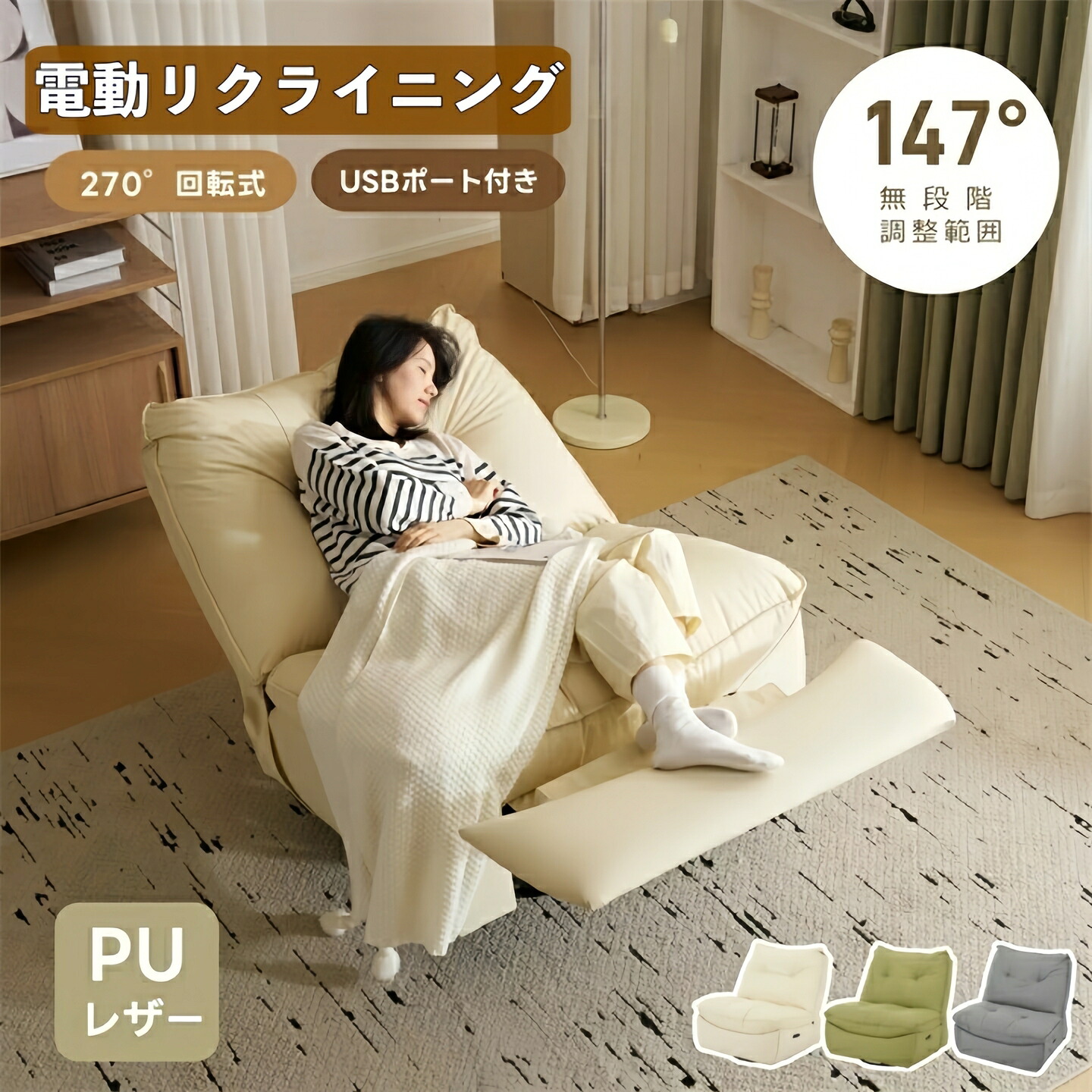 楽天市場】【SS期間商品】リクライニングチェア 1人掛け USB充電口付き