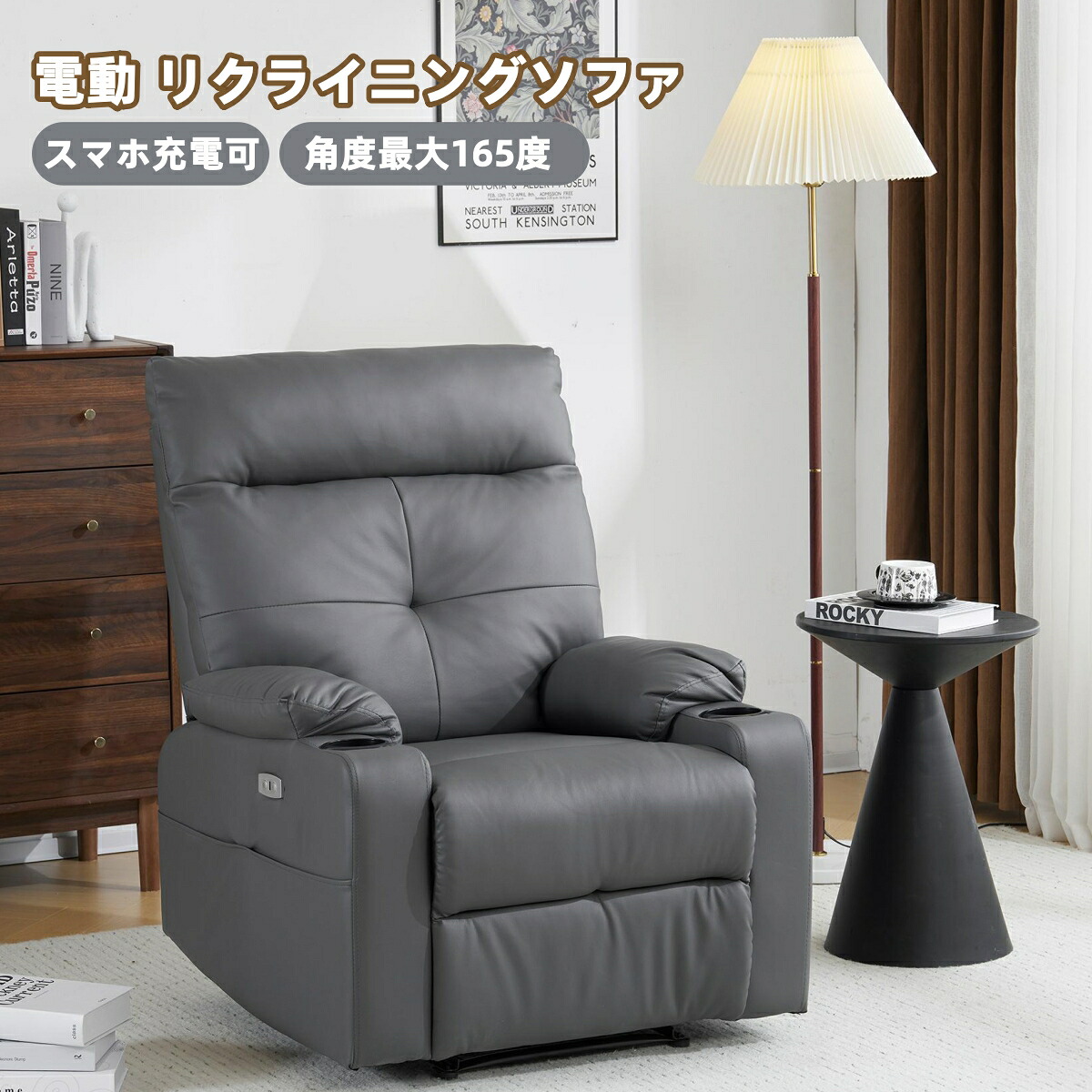 リクライニング長いす 最短当日送りとどける 電動 1人掛け オットマン一体型 USB界面付き添い人 耐圧散らばる ジーメンスション長いす スマホ申し受ける可 リビング用 続きもの66 GEOGRACE