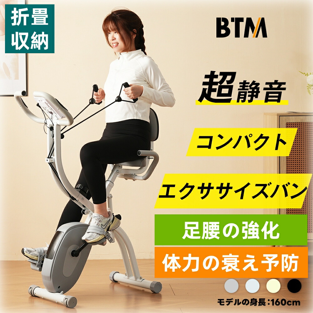 三廻部@プロフ確認推奨専用 FitDesk エクササイズバイク テーブル付き fke0563k.jpg