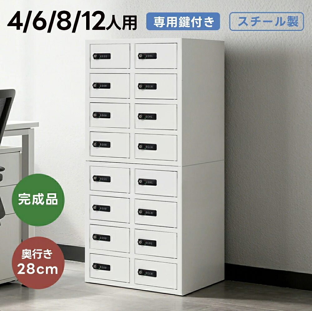 ロッカー 最短当日発送 小型4扉タイプ ダイヤル錠式 スチール製 貴重品収納 オフィス 学校 店舗向け シリーズ01 GEOGRACE予約販売｜ジオグレイス　店