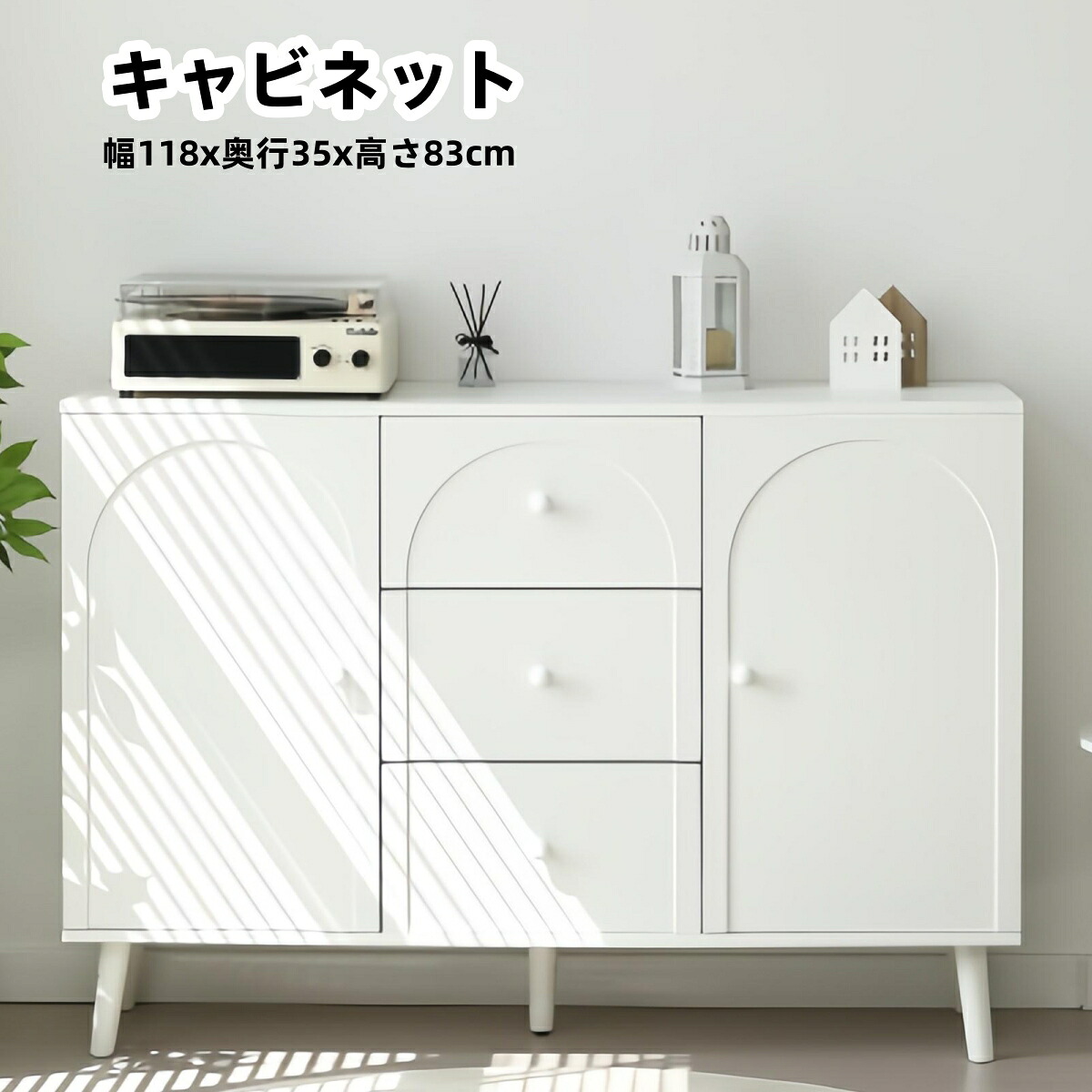 最短当日発送 キャビネット17 サイドボード チェスト 収納棚 リビング収納 35cm×118cm コンパクトサイドボード 引き出し リビングボード 洋服 タンス 収納 箪笥 おしゃれ キャビネット リビング 収納棚 北欧 たくさん収納 人気 おしゃれ|ジオグレイス 店