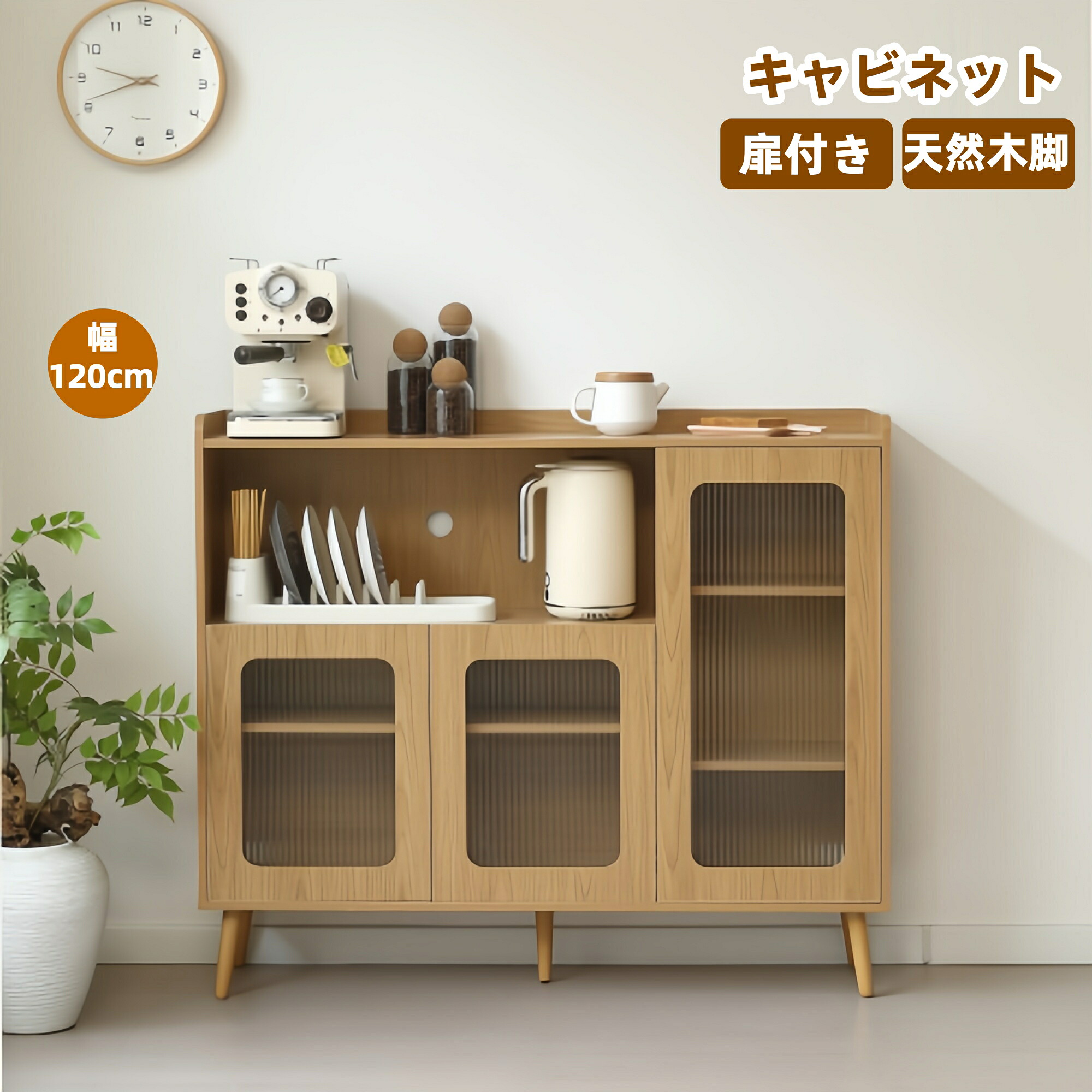 収納家具 最短当日送りとどける 大静電容量納める 扉付き添い人姿勢ゲーム盤 食器棚・納める棚・用だんす兼用 リビングやランドリーに助けになるな多役立つこと心積もり 今めかしい納める調度品 続きもの25 GEOGRACE 【特価品】